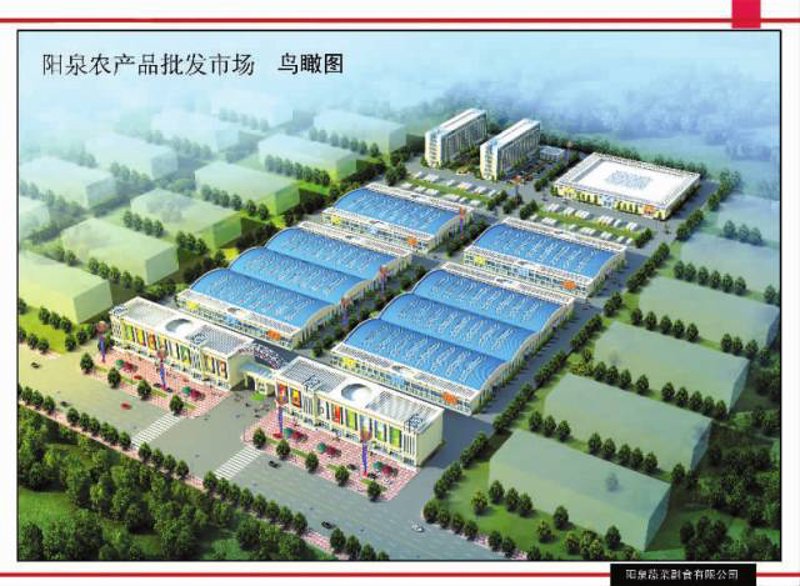 阳泉批发:一站购遍你所需